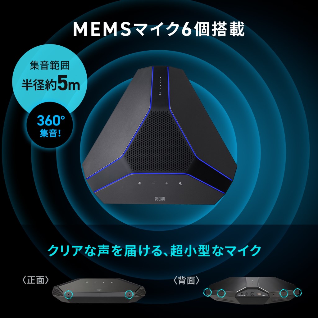 ★エントリーでポイント5倍★【新品/取寄品/代引不可】スピーカーフォン ワイヤレス オンライン会議 高性能MEMSマイク6個内蔵 同時発言対応 10W高出力 低遅延 大人数での会議に最適 MM-WLMSP2