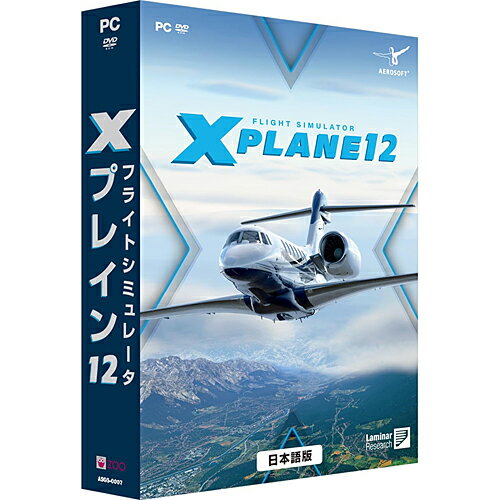 【新品/取寄品】 PCソフト フライトシミュレータ Xプレイン12 日本語 価格改定版 WIN版