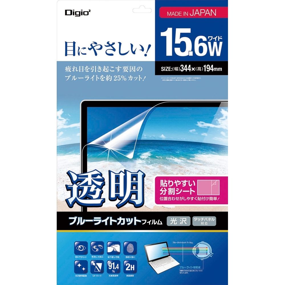 【新品/取寄品/代引不可】液晶保護フィルム 透明 ブルーライトカット 光沢 気泡レス加工 15.6インチワイド対応 SF-FLKBC156W