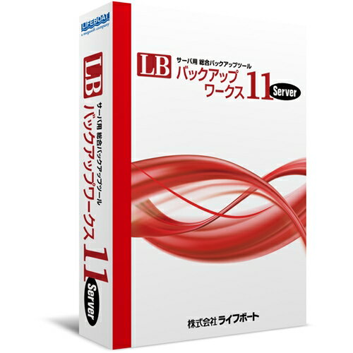配送区分：FサイズLF1015H※ご注文手続き後、当店より発送予定日または取寄商品の在庫有無・納期を記載したご注文確認メールをお送りいたしますので必ずご確認をお願い致します。 こちらの商品はお取り寄せの商品となり、通常、土日祝を除く7営業日前後での発送となります。（詳細納期はご注文後にメールにてご案内致します。） ※発注手配の可否をメールにてご確認させて頂く場合がございます。必ず当店からご案内するメールをご確認ください。 ※商品の手配ができない場合や、発注手配可否の確認が取れない場合には誠に申し訳ございませんがキャンセルとさせていただきます。 ※直送の場合別途送料が掛かる場合がございます ※キャンペーン期間特価の場合ご注文金額が変更となる可能性がございます。 ※メーカーや弊社取引先へ申請書のご記入・提出をお願いする場合がございます。「Paragon イメージバックアップ11 Server」と「LB ファイル バックアップ3 Server」をセットにした総合バックアップソフト・商品詳細 : 『LB バックアップワークス11 Server』は、OSを含むシステムを丸ごとイメージバックアップできる『Paragon イメージバックアップ11 Server』と、日々更新されるファイルをリアルタイムにバックアップ可能な『LB ファイル バックアップ3 Server』をセットにした総合バックアップソフトです。・言語 : 日本語・メディアコード1 : CD-ROM・OS（WINDOWS/MAC/その他） : Win・OS説明 : 日本語 Windows Server 2003/2003 R2、Windows Server 2008/2008 R2、Windows Server 2012/2012 R2、Windows Storage Server 2003 R2/2008/2008 R2/2012/2012 R2 （32ビット/64ビット）・機種 : IBM PC/AT互換機・ハードディスク（必要ディスク） : 300MB以上・CPU : 1GHz以上・メモリ : 512MB以上（Server 2008以降は1GB以上）