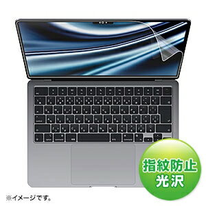 Apple M2チップ搭載MacBook Air 2022 13インチ対応液晶保護指紋防止光沢フィルム LCD-MBAM2FP