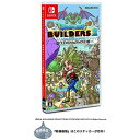 【新品/在庫あり】 ニンテンドースイッチ ソフト 新価格版 ドラゴンクエストビルダーズ2 破壊神シドーとからっぽの島 HAC-2-AH97A