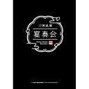 【新品/取寄品】『刀剣乱舞』宴奏会 ディレクターズカットBlu-ray