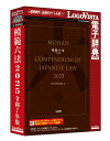 【新品/取寄品/代引不可】模範六法 2025 令和7年版 LVDSD04250WZ0