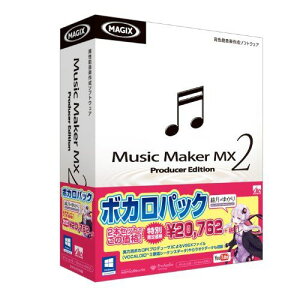 【新品/取寄品/代引不可】Music Maker MX2 ボカロパック 結月ゆかり SAHS-40877ネット通販