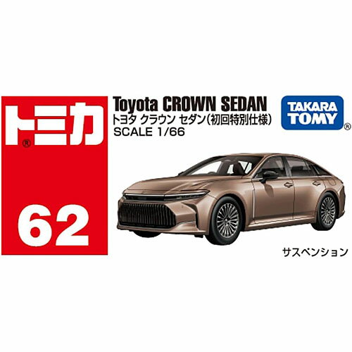 楽天市場】トミカ 初回特別仕様(乗り物のおもちゃ|おもちゃ 楽天市場】トミカ 初回特別仕様(乗り物のおもちゃ|おもちゃ