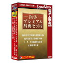 配送区分：FサイズLG202SE※ご注文手続き後、当店より発送予定日または取寄商品の在庫有無・納期を記載したご注文確認メールをお送りいたしますので必ずご確認をお願い致します。 こちらの商品はお取り寄せの商品となり、通常、土日祝を除く7営業日前後での発送となります。（詳細納期はご注文後にメールにてご案内致します。） ※発注手配の可否をメールにてご確認させて頂く場合がございます。必ず当店からご案内するメールをご確認ください。 ※商品の手配ができない場合や、発注手配可否の確認が取れない場合には誠に申し訳ございませんがキャンセルとさせていただきます。 ※直送の場合別途送料が掛かる場合がございます ※キャンペーン期間特価の場合ご注文金額が変更となる可能性がございます。 ※メーカーや弊社取引先へ申請書のご記入・提出をお願いする場合がございます。南山堂医学大辞典・医学英和大辞典をワンパッケージにまとめた特別セット・商品詳細 : 医療従事者から翻訳家まで多くの読者をもつ医学専門辞典「南山堂 医学英和大辞典第12版」、総合医学辞典「南山堂医学大辞典第20版」、現代英語の語彙・用法を的確に反映し、口語・俗語から多様な分野の専門語まで幅広く採録している「リーダーズ英和辞典 第3版」、10年ぶりの大改訂を果たした国語＋百科辞典の最高峰「広辞苑 第七版」をセットにした製品です。・言語 : 日本語・メディアコード1 : DVD-ROM・OS（WINDOWS/MAC/その他） : Win・OS説明 : Windows 10/8.1/7 ※Windows 8.1はデスクトップUIの対応・機種 : IBM PC/AT互換機・ハードディスク（必要ディスク） : 1.65GB以上・OS（WINDOWS/MAC/その他） : Mac・OS説明 : Mac OS X 10.13/10.12/10.11・機種 : Intel搭載Mac・ハードディスク（必要ディスク） : 1.75GB以上