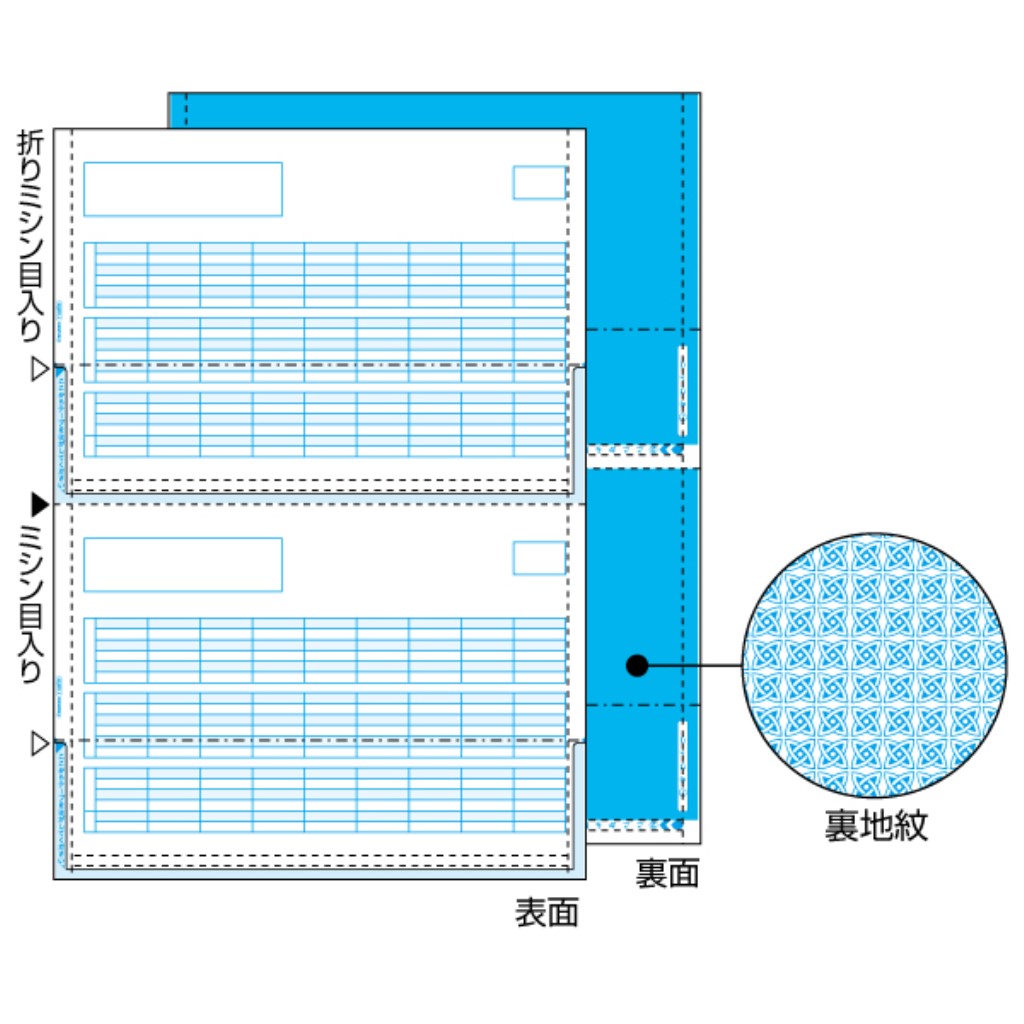 【新品/取寄品/代引不可】給与明細書(密封式)2面 GB1172TN