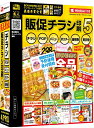 【新品/取寄品/代引不可】販促チラシ印刷5 DE-381(2)