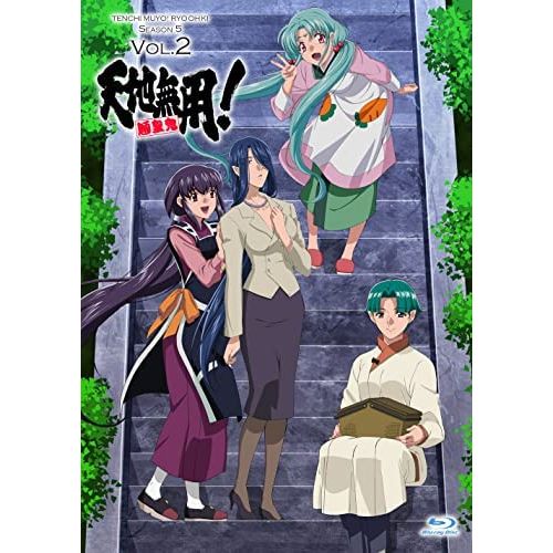 天地無用！魎皇鬼 第伍期 Blu-ray第2巻 通常版 [ 菊池正美 ]