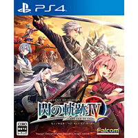 [PS4ソフト] 英雄伝説 閃の軌跡IV -THE END OF SAGA- 通常版 [PLJM-16243]