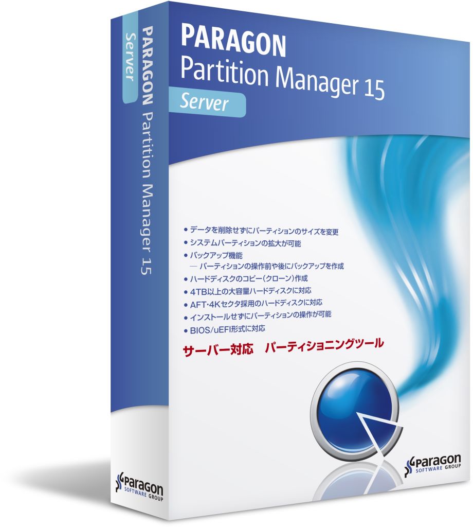 【新品/取寄品/代引不可】Paragon Partition Manager 15 Server PSF01