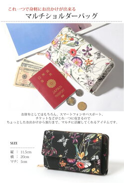 大きめ！3way花柄お財布ポシェット レディース バッグ お財布バッグ 長財布 ショルダーバッグ 花柄 フラワー柄 スマポ ガジェットケース スマホケース スマートフォン カード ママ 通帳 旅行 軽量 クラッチウォレット 長財布 母の日 花以外 実用的 プレゼント 1906ss