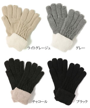 【極暖!総裏フリースだから指先まであったか】手袋 レディース 暖かい ケーブル編みニットグローブ てぶくろ キッズ ニット グローブ 防寒 防風 無地 ケーブル編み ギフト プレゼント 通勤 通学 自転車 裏起毛 かわいい あったか 秋冬 メール便 2007m