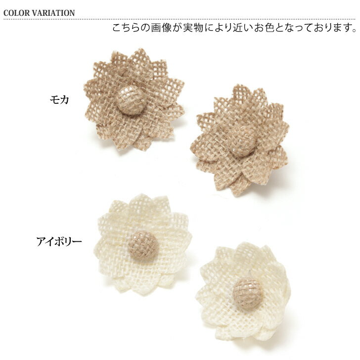 リネンビッグフラワーイヤリング レディース アクセサリー 花 ネジバネ式 雑貨 小物 ジュエリー 大振り 大ぶり 大きめ ボリューム 夏 春 ギフト 贈り物 プレゼント バイカラー 配色 シンプル カジュアル メール便 送料無料市場