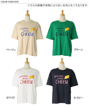 ベーシックチーズプリントTシャツ レディース トップス カットソー 5分袖 五分袖 半袖 シンプル ユニーク 可愛い ゆったり 無地 英字 英語 クルーネック ラウンドネック コットン ドロップショルダー メール便 送料無料市場