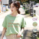 半額クーポンで50％OFF★英字プリントカジュアルTシャツ レディース トップス カットソー チュニック 半袖 5分袖 五分袖 ゆったり 大きめ シンプル ベーシック 英語 おしゃれ 薄手 配色 バイカラー ロゴT 可愛い 無地 メール便 送料無料市場