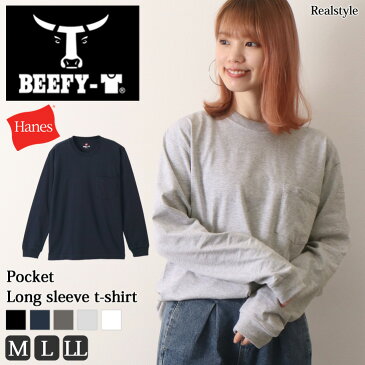 ヘインズ Hanes ビーフィー BEEFY ポケット ロングスリーブTシャツ メンズ トップス tシャツ 長袖 カットソー ロンT 綿100% 無地 秋 冬 ブランド ユニセックス ヘビーウェイト シンプル メール便