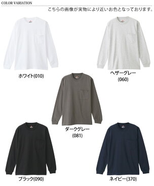 ヘインズ Hanes ビーフィー BEEFY ポケット ロングスリーブTシャツ メンズ トップス tシャツ 長袖 カットソー ロンT 綿100% 無地 秋 冬 ブランド ユニセックス ヘビーウェイト シンプル メール便