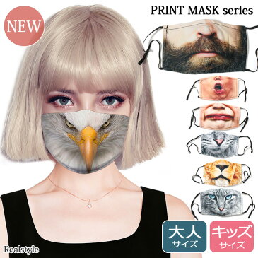 \クリスマス柄入荷!/送料無料★ ホラー ハロウィン マスク プリントマスク おもしろ雑貨 大人用 メンズ レディース 子ども用 お揃い マスク 仮装 コスプレ イベント パーティーグッズ 変装 衣装 洗えるマスク ファッションマスク 立体 おしゃれ 口元 おうち メール便