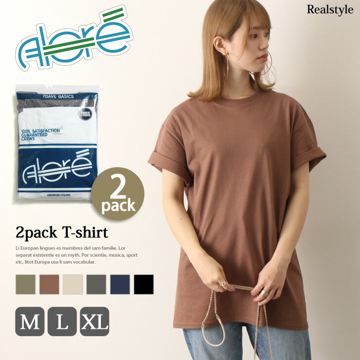 アローレ Alore 2P パックTシャツ メンズ レディース トップス カットソー 無地 半袖 tシャツ 白 黒 レイヤード シンプル ユニセックス 大きいサイズ カジュアル 2枚セット 2枚組 コットン 白T 綿 メール便 2104m