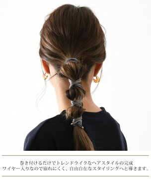 アレンジ自在ワイヤーポニー! アンティーク調サテンヘアワイヤーリボン ワイヤー ポニーテール ワイヤーリボン アレンジワイヤー レディース ヘアアクセサリー ヘッドアクセ ヘアアレンジ りぼん ヘアワイヤー ヘアゴム シャイニー カジュアル コード 夏 秋 メール便