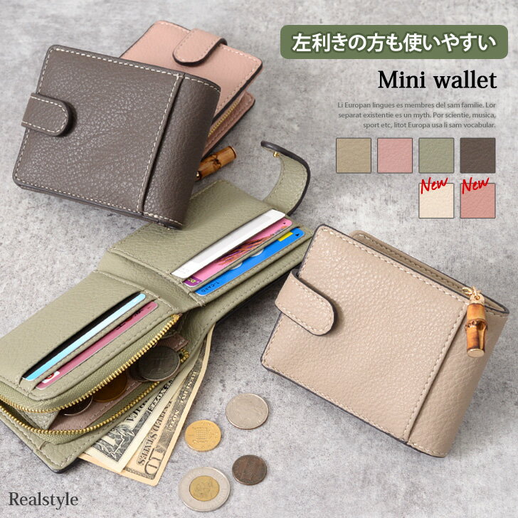 財布・レディース左利き用】使いやすい!二つ折りの機能的革財布の