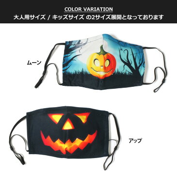 \クリスマス柄入荷!/送料無料★プリント ハロウィン マスク 仮装 コスプレ 変装 衣装 お揃い 口元 可愛い プリントマスク 大人 子ども 子供 メンズ レディース キッズ イベント パーティー グッズ 洗える ファッション おしゃれ 立体 おもしろ雑貨 おうち メール便