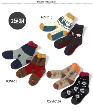 2足セット!裏起毛パイルクルーソックス レディース 靴下 くつ下 暖かい おしゃれ かわいい 極暖 あったか 厚手 ふんわり ニット もこもこ 防寒 冷え取り 冷えとり レッグウォーマー 冷え性 ルームソックス メール便 2102m