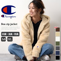 Champion チャンピオン ボアパーカー ファー M〜XL ボアフリース ジップパーカー メンズ レディース ユニセックス 男女兼用 裏起毛 防寒 暖か あったか フリース トップス アウター ライトアウター ジャケット もこもこ ルームウェア 部屋着 ブランド