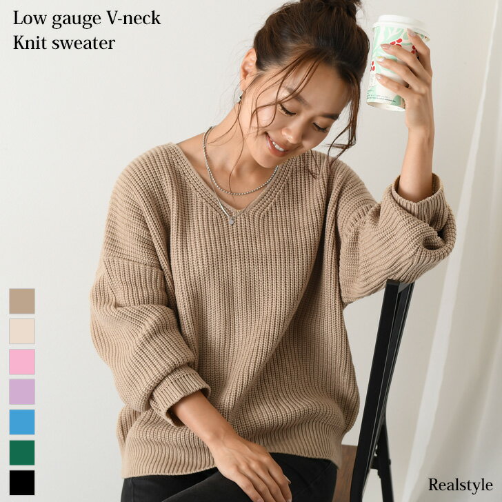 選べる7色★Vネックローゲージニットセーター レディース トップス 長袖 ニット 厚手 ゆったり 大きめ 体型カバー プルオーバー ワイドシルエット ドロップショルダー ビッグシルエット 無地 シンプル 大人のサムネイル