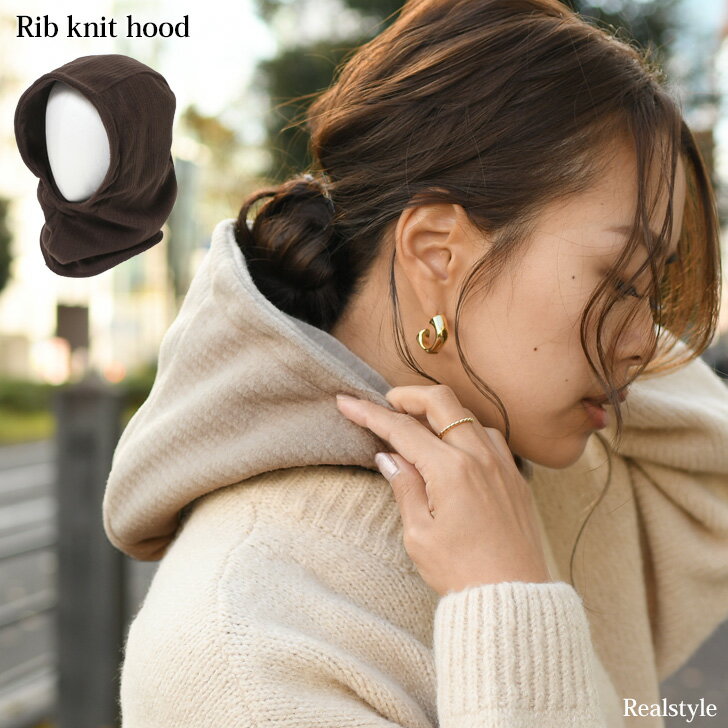 ベーシック起毛リブニットつけ襟 フード付き レディース 裏起毛 裏フリース ネックウォーマー フードウォーマー フェイスマスク フェイスカバー おしゃれ あったか 暖かい 無地 シンプル レイヤード カジュアル 防寒 メール便のサムネイル