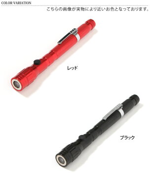 【福袋対象】マグネット付き伸びる!曲がる!スマートライト 懐中電灯 LEDライト led 小型 ペン型 携帯用 電池式 伸縮 ハンディライト フラッシュライト コンパクト ミニ アウトドア 防災用品 ペンライト 軽い 軽量 メール便