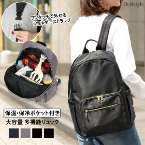 《現役ママ考案★オリジナルBAG》リュック レディース 大容量 多機能 マザーズリュック リュックサック 背面ファスナー ママバッグ ママリュック マザーズバッグ 撥水 無地 おしゃれ 軽量 バッグ 大きめ 大人 通勤 通学 女子 ジム ペットボトルホルダー 水筒 2212ss