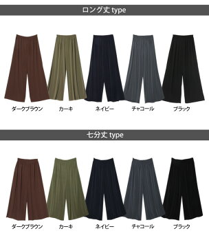送料無料◎速乾&ひんやり涼感さらテロで夏でも雨でも涼しげ楽ちん♪極ストレッチ!シワになりにくい!リラックスワイドパンツ レディース きれいめ ゴム 冷感 無地 7分丈 ロング丈 ウエストゴム フレアパンツ 軽量 旅行 涼しい ゆったり 伸縮 大きいサイズ メール便