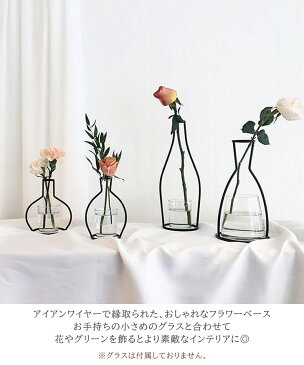 フラワーベース アイアン ワイヤー 花瓶 花びん フレーム おしゃれ 一輪挿し インテリア 雑貨 韓国 北欧 かわいい シンプル モダン ディスプレイ ワイヤーベース ワイヤーポット SNS ギフト プレゼント