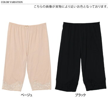 汗ジミ対策に!裾レース5分丈インナーパンツ レディース ボトムス ペチコート ペチパンツ ペチコートパンツ ペチパン ハーフパンツ ガウチョパンツ キュロット 涼しい 快適 春 夏 下着 汗取りインナー 肌着 メール便