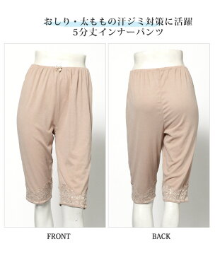 汗ジミ対策に!裾レース5分丈インナーパンツ レディース ボトムス ペチコート ペチパンツ ペチコートパンツ ペチパン ハーフパンツ ガウチョパンツ キュロット 涼しい 快適 春 夏 下着 汗取りインナー 肌着 メール便