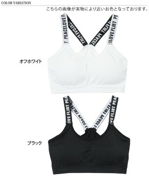 カップ付きY字バックロゴショルダーハーフトップ レディース ブラトップ インナー トップス ノンワイヤー キャミソール 見せブラ スポーツブラ ブラジャー 下着 ナイトブラ ブラレット ショート丈 リラックス メール便