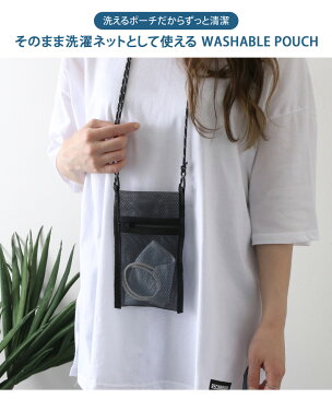 マスクも一緒に洗える★ウォッシャブルメッシュポーチ レディース メンズ 男女兼用 サコッシュ マスクチェーン マスクストラップ かわいい ミニポーチ アウトドア レジャー 軽い 軽量 小物入れ 無地 持ち運び メール便