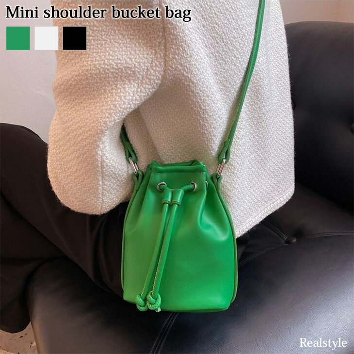 フェイクレザー巾着ミニショルダーバケットバッグ レディース 小さめ ショルダーバッグ ミニバッグ 軽い 高発色 グリーン エコレザー 旅行バッグ シンプル 無地 巾着バッグ 斜めがけ 肩掛け かわいい 通勤 メール便のサムネイル