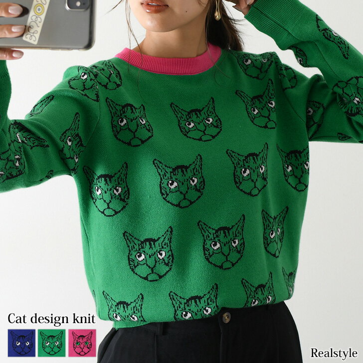 キャットデザイン配色ニット レディース トップス 秋 長袖 セーター 冬 かわいい おしゃれ カジュアル 古着風 ゆったり アニマル 動物 ネコ 猫 総柄 ニット プルオーバー 個性的 派手 韓国ファッション メール便 2212ssのサムネイル