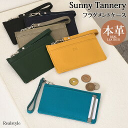 サニータンナリー Sunny Tannery シュリンクレザー ファスナーポケット付き フラグメントケース メンズ レディース カードケース 薄い 本革 レザー コインケース パスケース 小銭入れ 軽量 上品 メール便