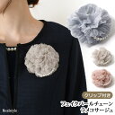 楽天REAL STYLE（リアルスタイル）コサージュ 完成品 パール 花 フラワー フォーマル 卒業式 卒園式 入学式 入園式 クリップ付きフェイクパール チェーン ラメ レディース フェイクパール 子供 子ども セレモニー 結婚式 ブローチ おしゃれ 母 大人 ママ パーティードレス メール便