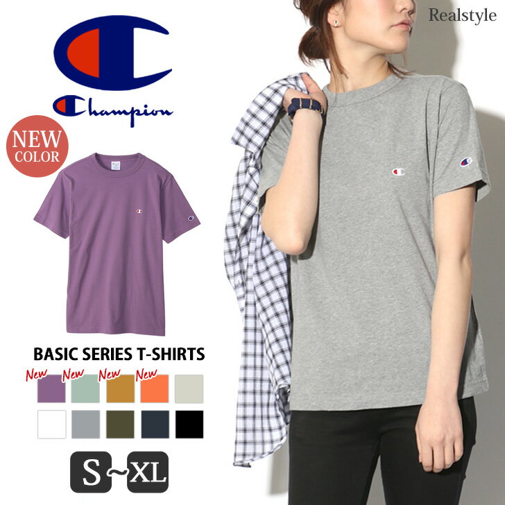 Champion Basicシリーズ Tシャツ 刺繍 レディース メンズ ユニセックス 男女兼用 トップス 半袖Tシャツ チャンピオン 半袖 シャツ ブランド ロゴ スポーツ ジム カジュアル ゆったり 大きいサイズ かわいい おしゃれ 無地 C3-P300 メール便 2209ss