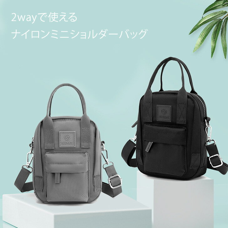 ミニ ショルダーバッグ 2way レディース スマホショルダー トートバッグ ミニバッグ ナイロンバッグ 斜めがけ 大人 小さめ ミニトート おしゃれ カジュアル かわいい シンプル 韓国ファッション 軽量 コンパクト お出かけ スマホポシェット iPhone アイフォン 携帯 メール便