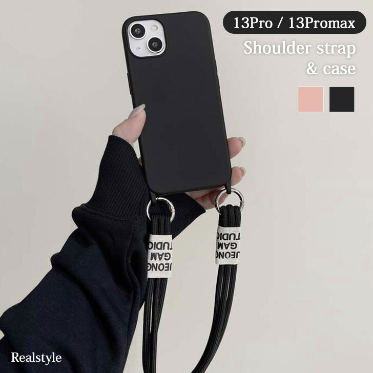 iPhone13対応★ケース付き3連スマホショルダーストラップ 紐 コード メンズ レディース iPhoneケース iPhoneカバー スマホケース スマホカバー 13Pro 13Promax ソフトケース 斜めがけ 肩掛け 韓国 無地 メール便のサムネイル