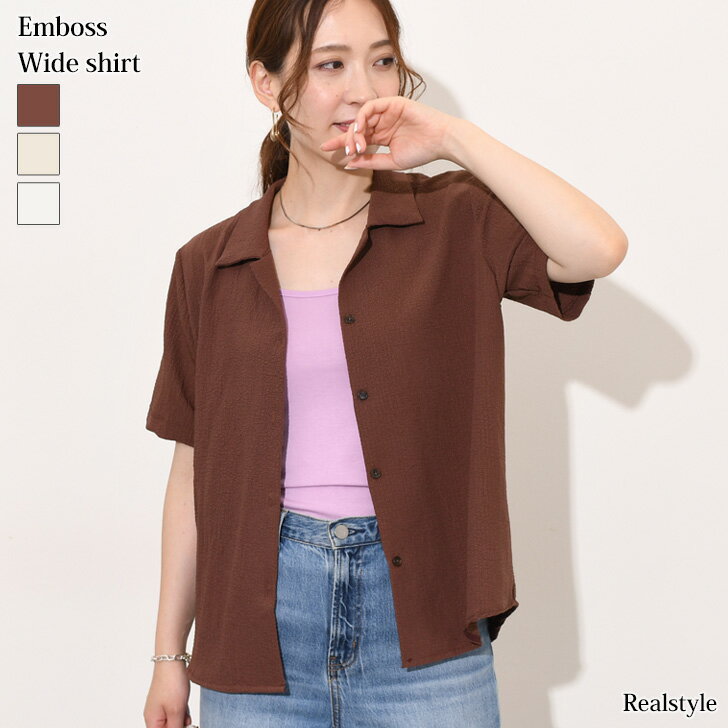 オープンカラーエンボスワイドシャツ レディース トップス 半袖 夏 ショート丈 シャツジャケット カジュアル きれいめ ゆったり 前開き 羽織り ライトアウター 薄手 大人 重ね着 無地 シンプル 開襟シャツ メール便 2209ss50のサムネイル