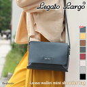 レガートラルゴ 財布 レディース レガートラルゴ Legato Largo Lusso お財布 ミニショルダーバッグ レディース バッグ 斜めがけ 小さめ 大人 収納 カード入れ シンプル 上品 きれいめ カジュアル 肩掛け 無地 軽量 ギフト