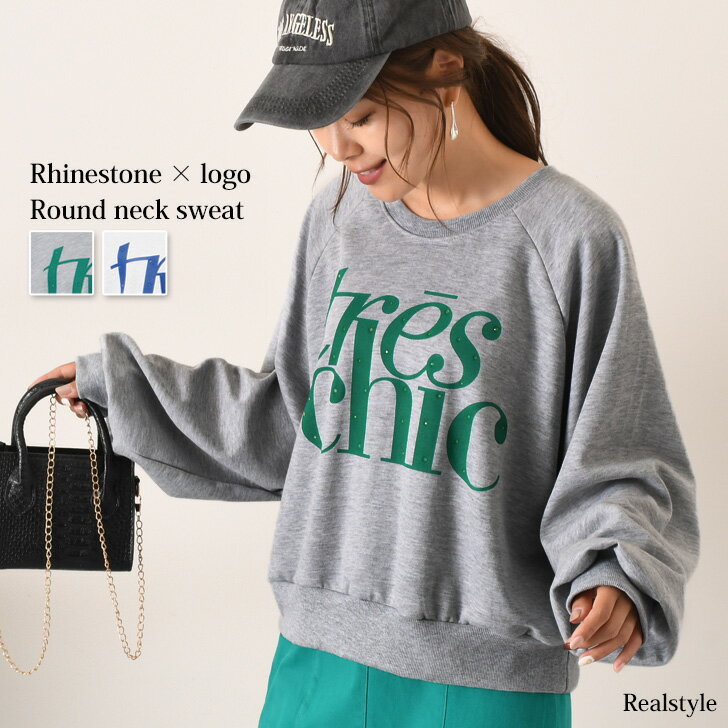 ラインストーン×ロゴプリントラウンドネックスウェット レディース トップス トレーナー 長袖 秋 冬 春 カジュアル スエット ゆったり 体型カバー おしゃれ かわいい ルームウェア 部屋着 ワンマイルウェア メール便 2212ss50のサムネイル